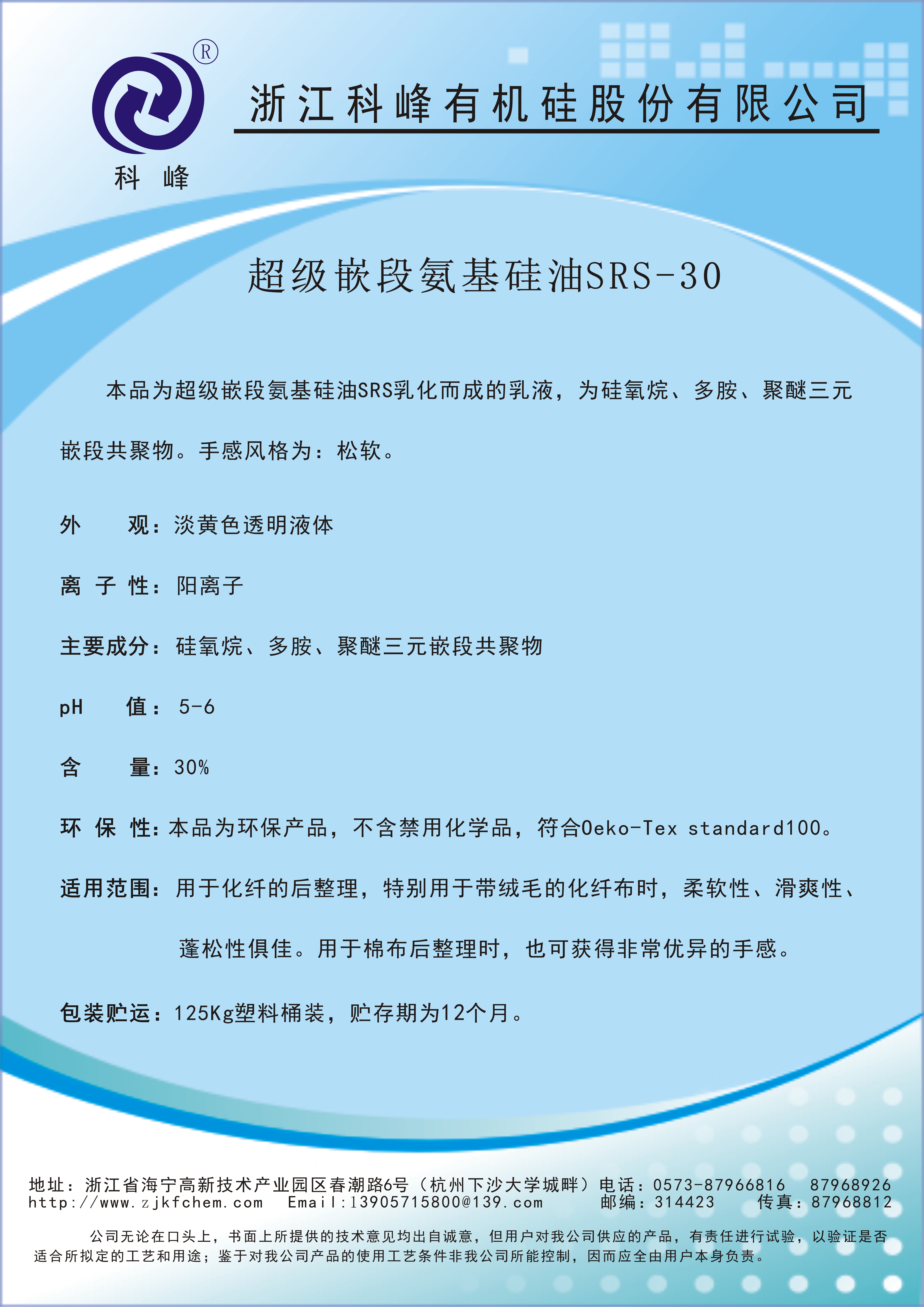 SRS-30